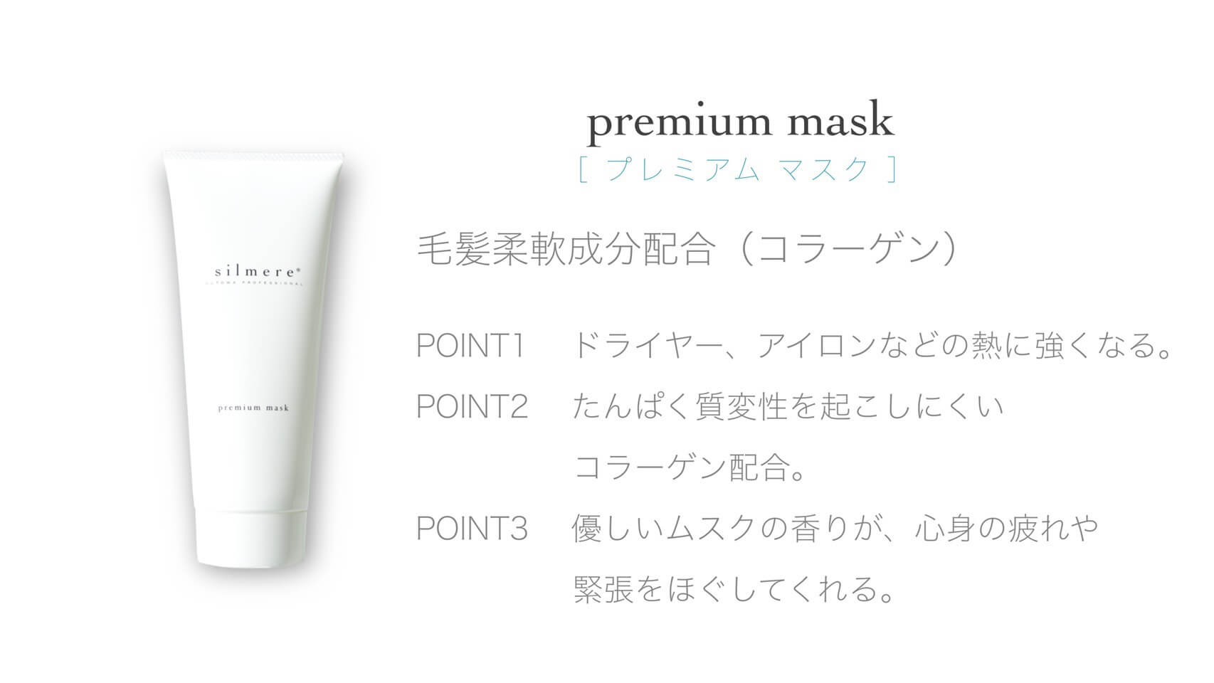 premium mask